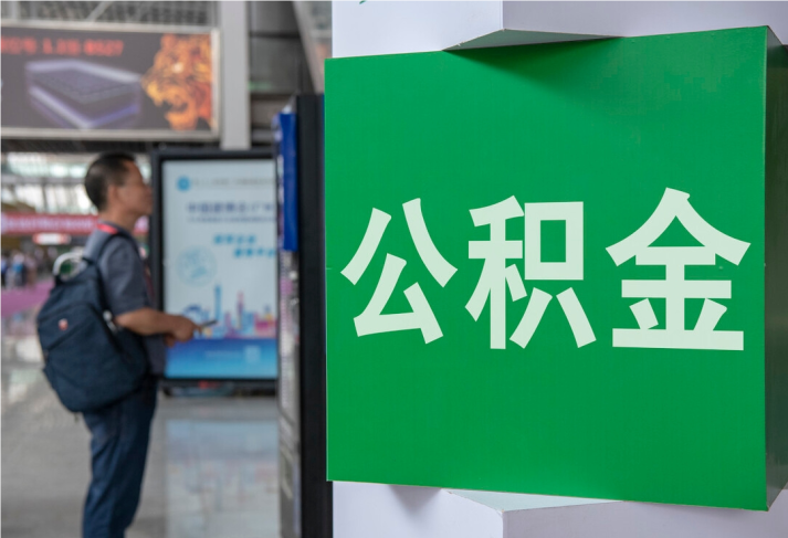 广水住房公积金拟出新政：多子女家庭贷款额度提高20％