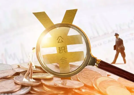 广水2025年政策调整对个人影响综合解析‌